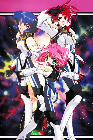 ガルフォース THE REVOLUTION poszter