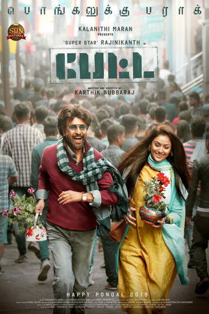 பேட்ட poszter