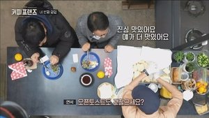 커피 프렌즈 Season 1 Ep.5 5. epizód