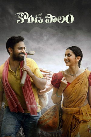 కొండ పొలం poszter