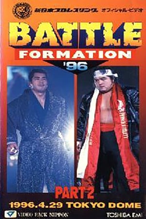 NJPW Battle Formation '96 poszter