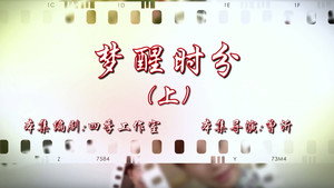 七十二家房客 16. évad Ep.111 111. epizód