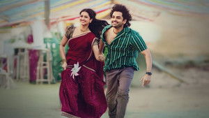 ఆంధ్ర కింగ్ తాలూకా háttérkép