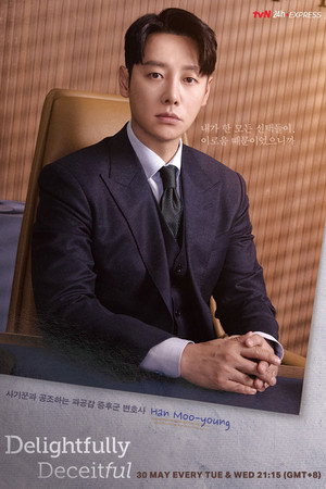 이로운 사기 poszter
