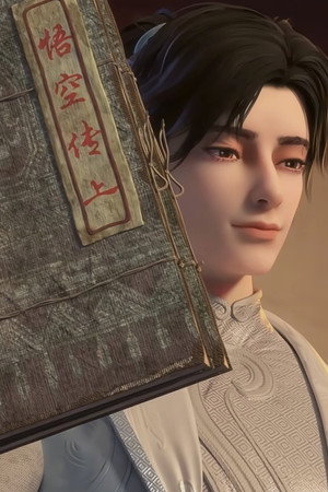 我的师尊是悟空 poszter