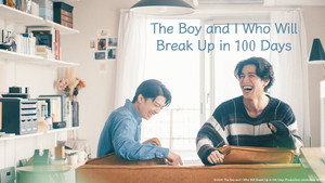 100日後に別れる僕と彼 kép