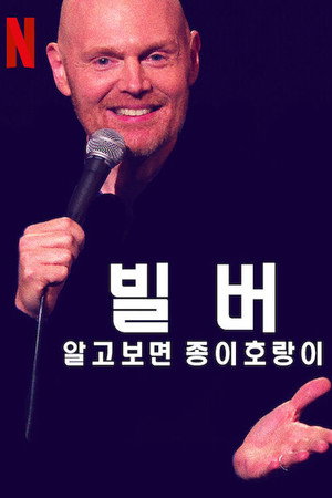Bill Burr: Papírtigris poszter