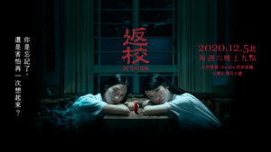 返校 kép