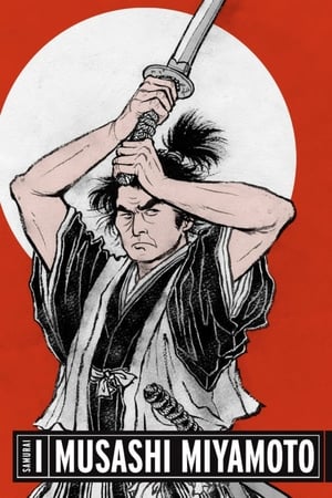 Szamuráj I: Musashi Miyamoto poszter