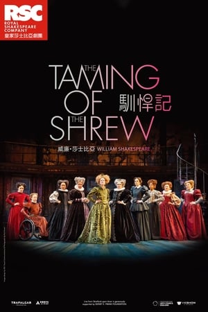 RSC Live: The Taming of the Shrew poszter