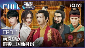 萌探探探案 2. évad Ep.6 6. epizód