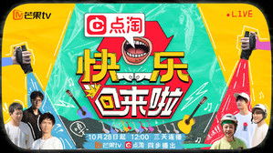 快乐回来啦 kép