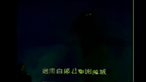 霹靂布袋戲 6. évad Ep.1 1. epizód