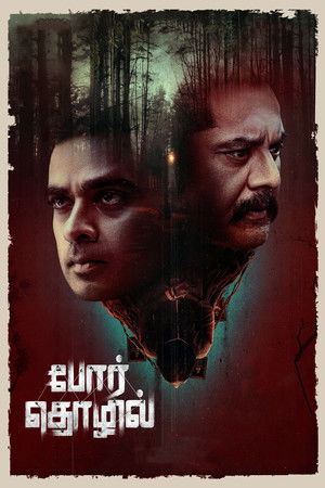 போர் தொழில் poszter