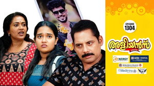 അളിയൻമ്പ് 1. évad Ep.1304 1304. epizód