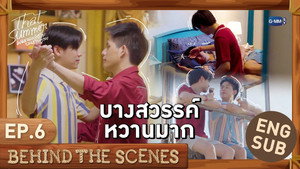 ผมเจอเจ้าชายบนชายหาด Speciális epizódok Ep.7 7. epizód
