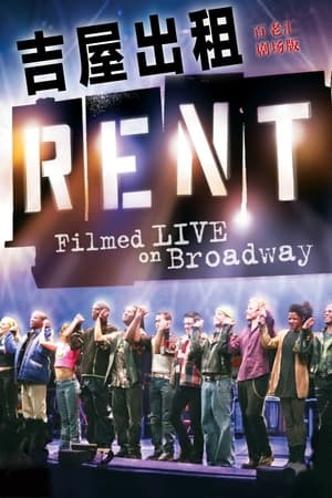 Rent: Filmed Live on Broadway poszter