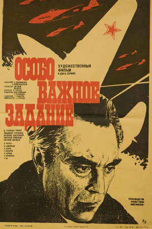 Особо важное задание poszter