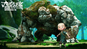 西游记之大圣归来 háttérkép