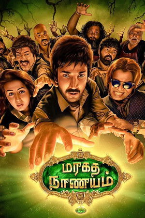 மரகத நாணயம் poszter