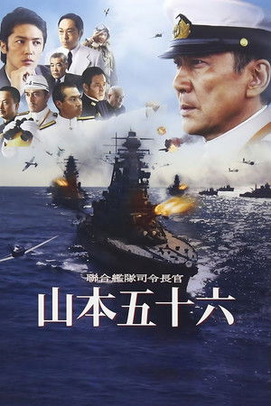 連合艦隊司令長官 山本五十六 poszter