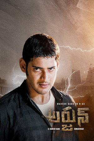 అర్జున్ poszter