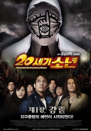 20th Century Boys poszter