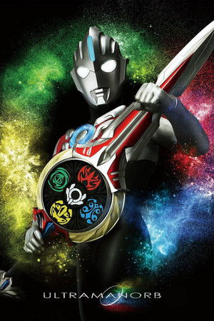 ウルトラマンオーブ