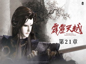 霹靂布袋戲 76. évad Ep.21 21. epizód
