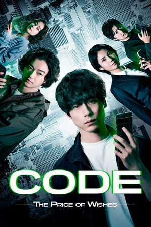 CODE-願いの代償- poszter