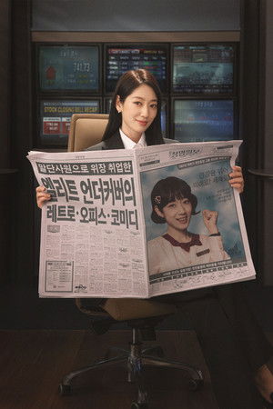 언더커버 미쓰홍 poszter