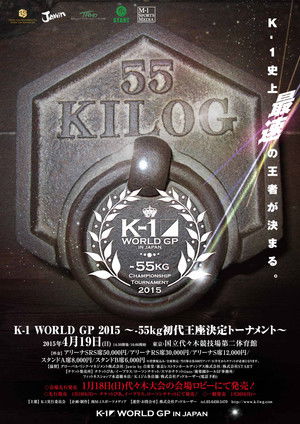 K-1 WORLD GP 2015 ～-55kg 初代王座決定トーナメント～ poszter