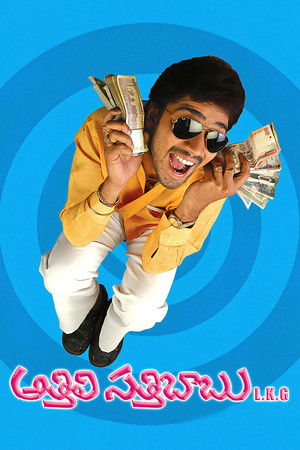 Athili Sathibabu LKG poszter
