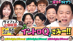 深夜のダイアン 2. évad Ep.32 32. epizód