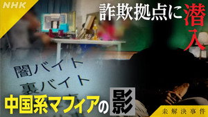 未解決事件 1. évad Ep.8 8. epizód