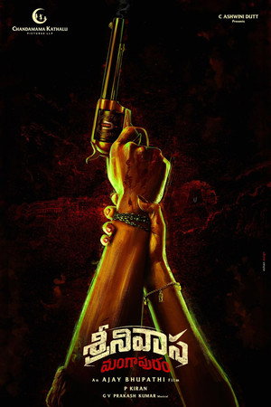 శ్రీనివాస మంగాపురం poszter
