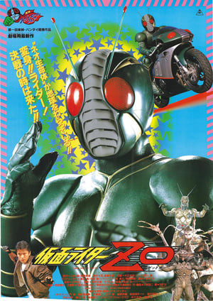 仮面ライダーZO poszter