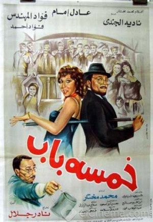 خمسة باب poszter