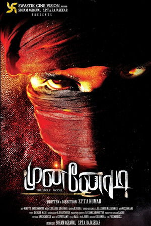 முன்னோடி poszter