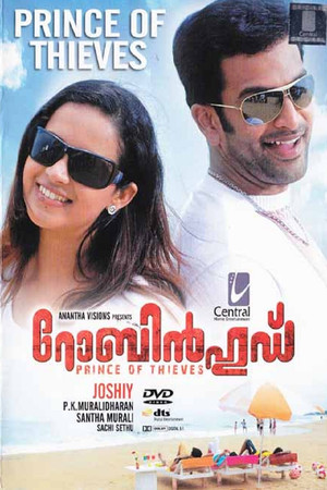 റോബിൻഹുഡ് poszter