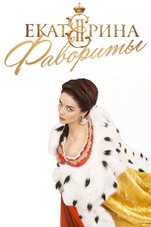 Katalin cárnő