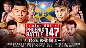 Lemino BOXING PHOENIX BATTLE 147 háttérkép