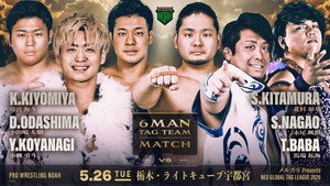 メルカリPresents NEO GLOBAL TAG LEAGUE 2026 háttérkép
