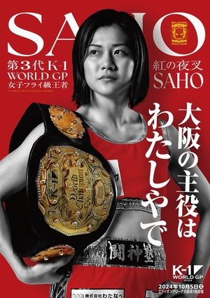 K-1 WORLD GP 2024 in OSAKA poszter
