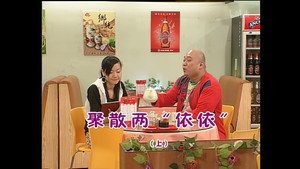 外来媳妇本地郎 4. évad Ep.1097 1097. epizód