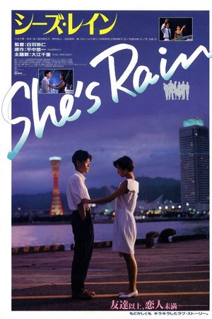 She's Rain シーズ・レイン poszter