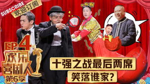 欢乐喜剧人 6. évad Ep.4 4. epizód