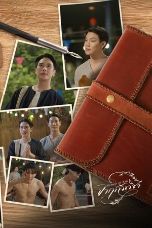 จาฤกรติชา poszter