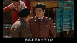 马大帅 2. évad Ep.4 4. epizód