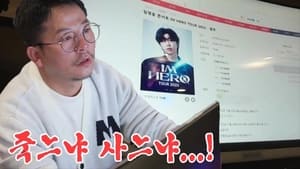 미운 우리 새끼 1. évad Ep.372 372. epizód